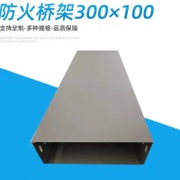 镀锌电缆桥架 喷塑防火线槽