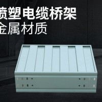 防火喷塑电缆桥架 热镀锌桥架支架 槽式阻燃耐磨